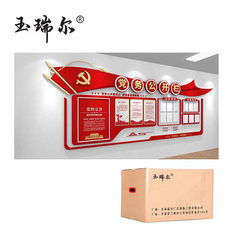 玉瑞尔PVC公示栏(普通工艺)2400mm*1200mm块高清大图