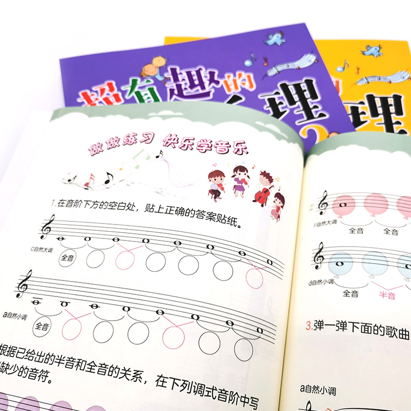[醉染正版]儿童音乐基础入门 趣味乐理五线谱本 共4册 附贴纸和教学音频 3-6-8岁幼儿园小学乐理音乐认知书 儿童乐高清大图