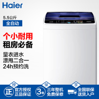 海尔(Haier)XQB55-M12699X 5.5公斤 家用全自动波轮洗衣机 小洗衣机 智能预约洗(月光灰)