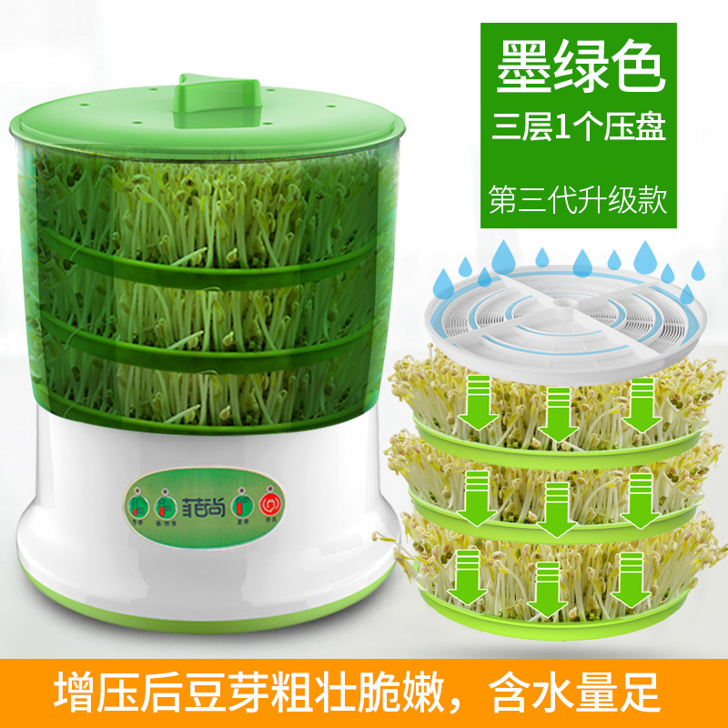 豆芽机家用全自动豆芽 双层大容量发豆芽机 生豆芽机|双层带压盘