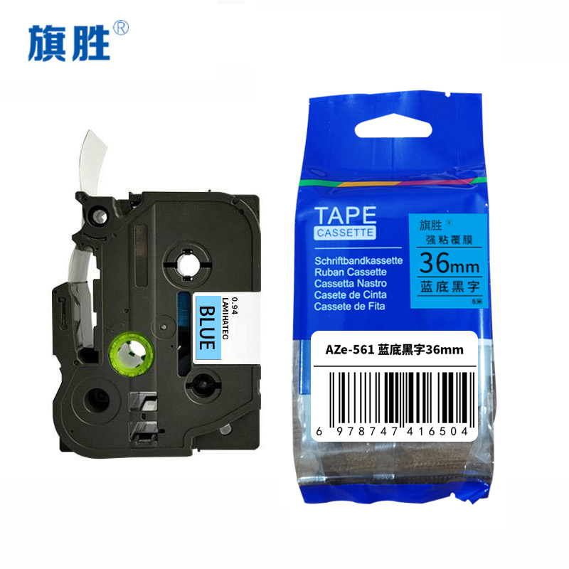 旗胜 标签色带 蓝底黑字36mm AZe-561 个高清大图