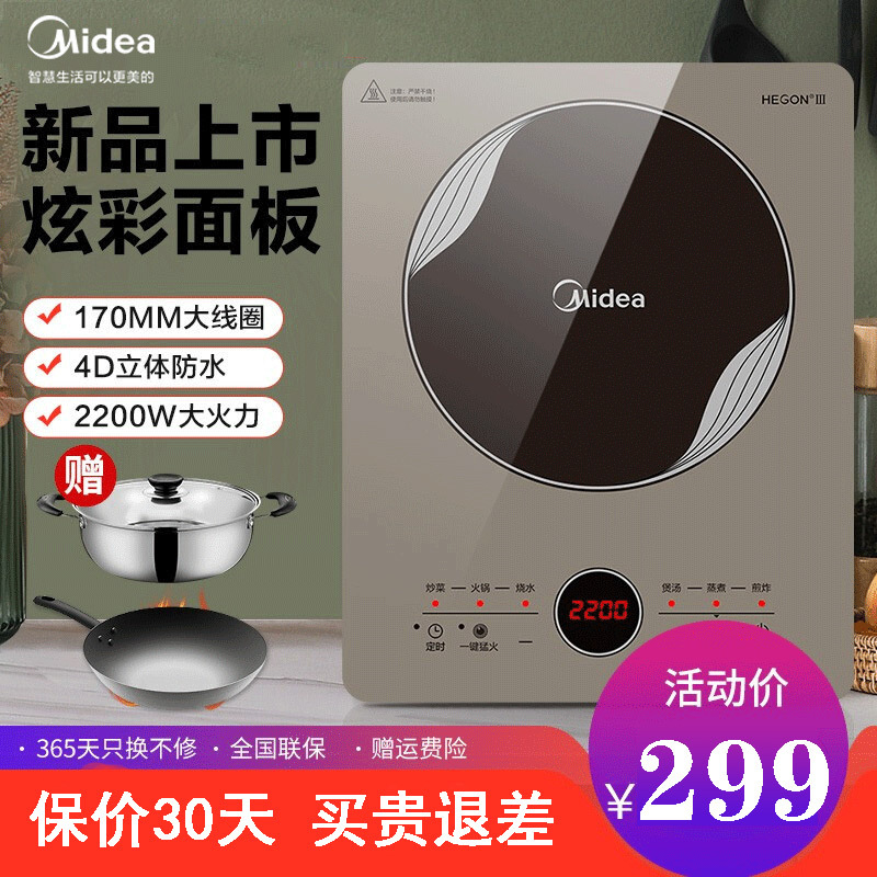 美的(Midea)电磁炉 家用大功率电磁灶CL22Q3-403电火锅智能定时防水触摸操控微晶面板炒菜2021炫彩款