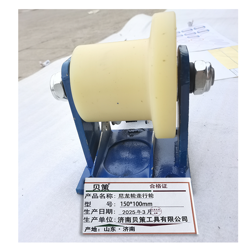 贝策 尼龙轮走行轮 150*100mm 个高清大图