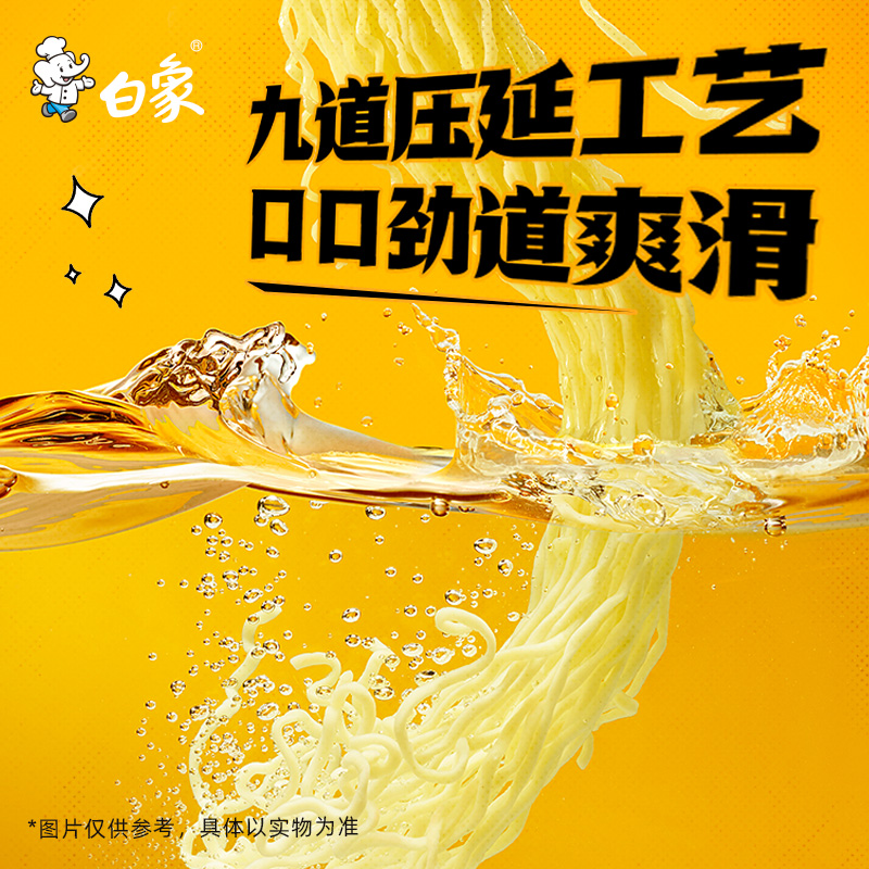 白象 大辣娇拌乐多盒装经典火鸡拌面119g*12(单位:箱) HC高清大图