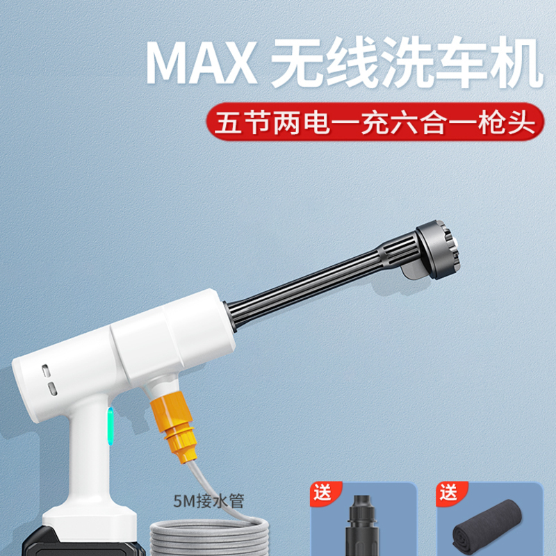 【补贴10%】洗车水枪家用高压水抢车用电动增压充电锂电池无线洗车机 高性能德系双涡轮（六合一头）特