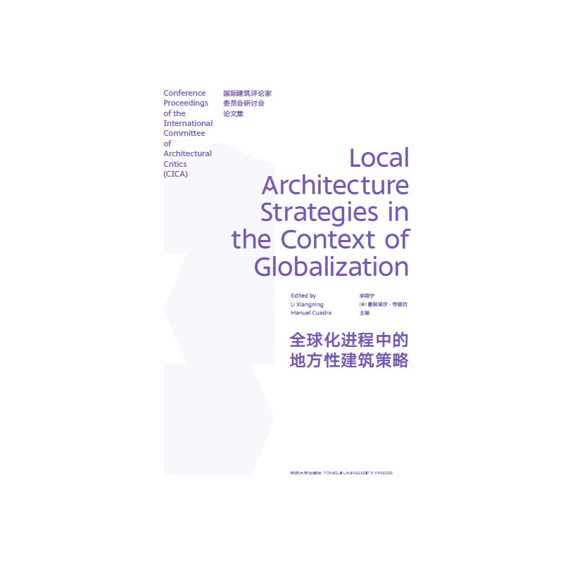 醉染图书全球化进程中的地方建筑策略9787560887708高清大图