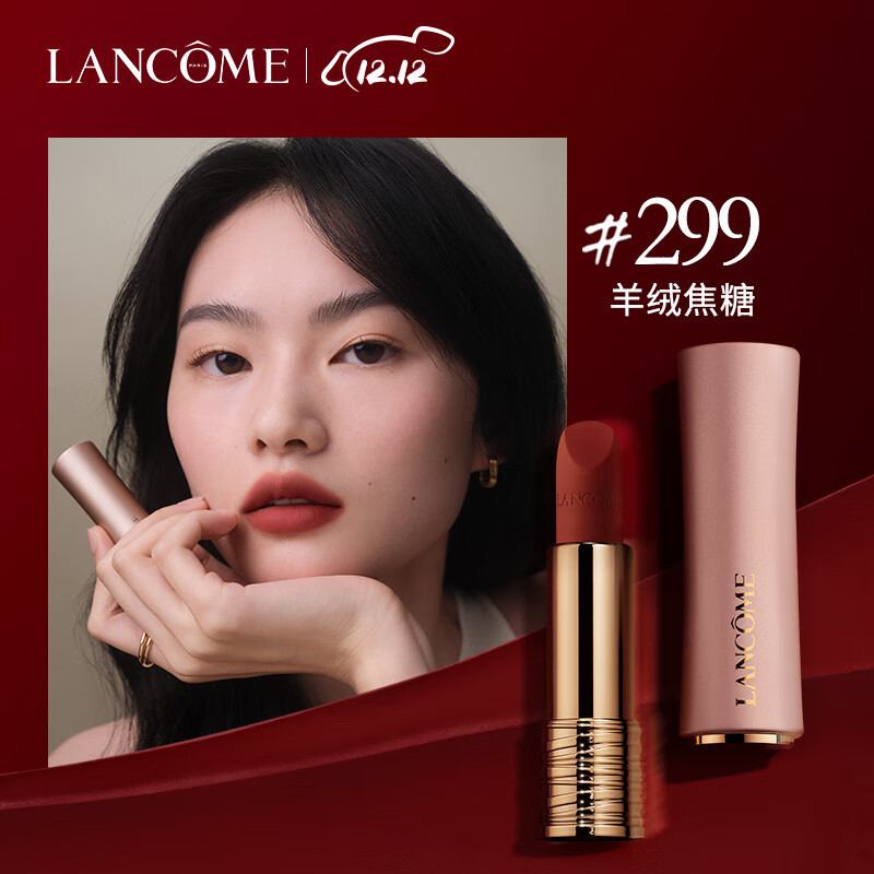 兰蔻(LANCOME)菁纯柔雾哑光唇膏299 羊绒焦糖 化妆品礼盒彩妆口红唇膏显白