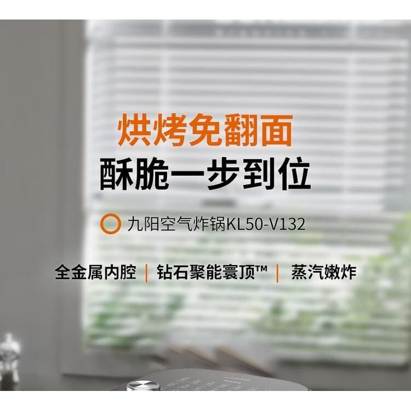九阳 空气炸锅 KL50-V132 远航灰 5L高清大图