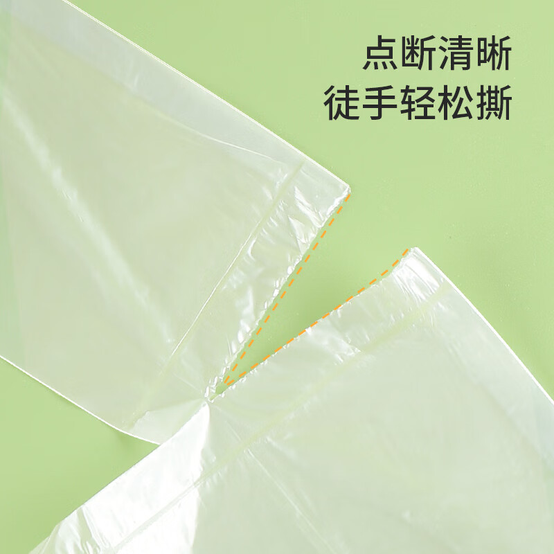 美丽雅 一次性保鲜袋食品级背心 80只加大号 40x50cm 塑料袋加厚 60371