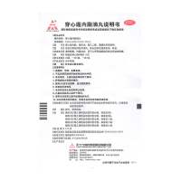 天士力 穿心莲内酯滴丸 15袋/盒