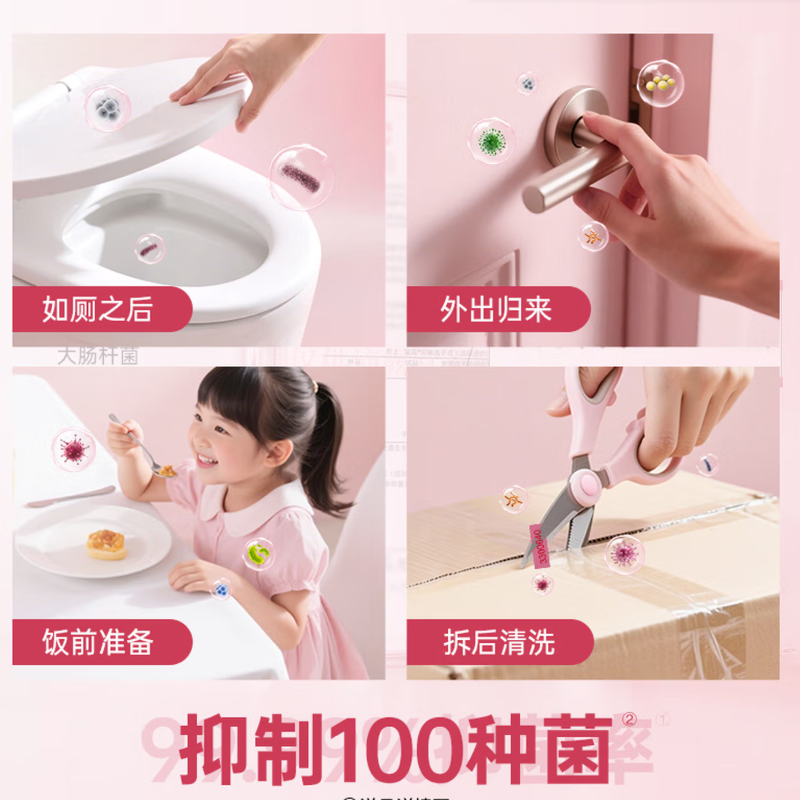 滴露洗手液 滋润倍护500g+500g高清大图