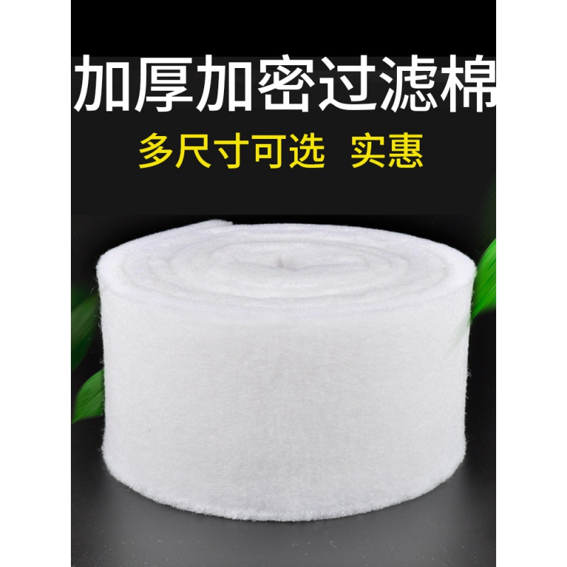 鱼缸加厚过滤棉白棉水族箱过滤器过滤材料生化棉滤棉净化高密度高清大图