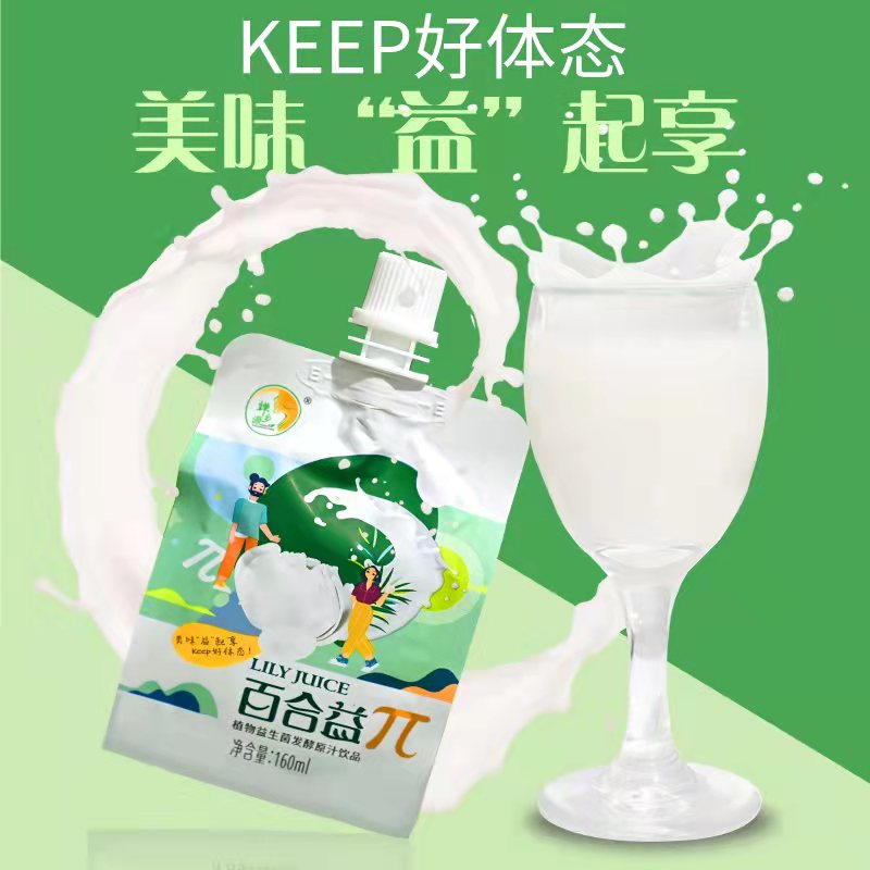 百合益π160ml16袋甘肃婵乡源食用鲜百合植物益生菌发酵原汁饮品高清大图
