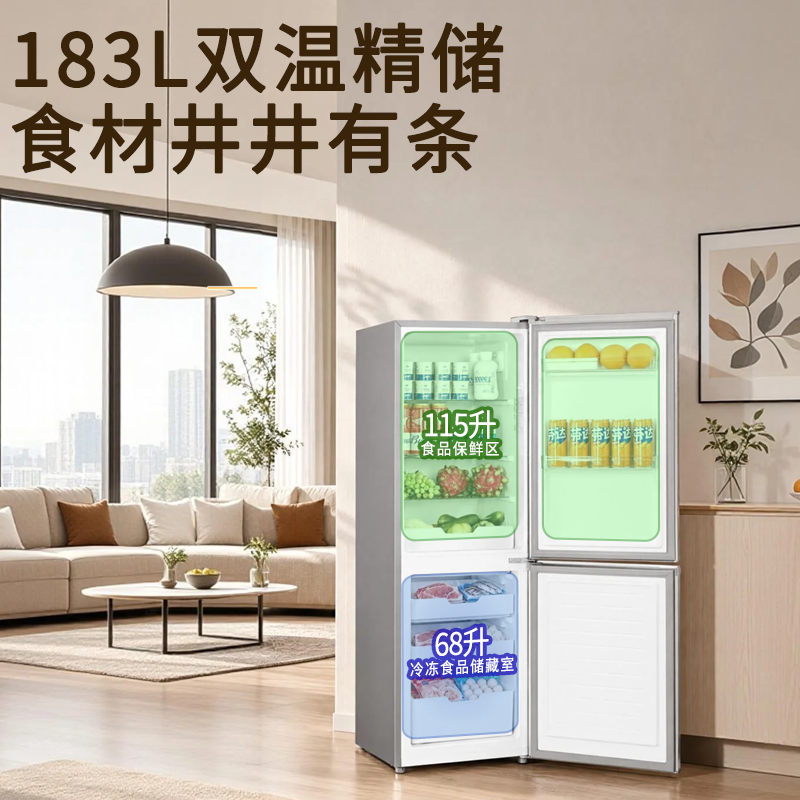 上菱 183升双门冰箱 低温补偿 节能低音 持久锁冷保鲜小型家用两门电冰箱BBM239KL凯撒银