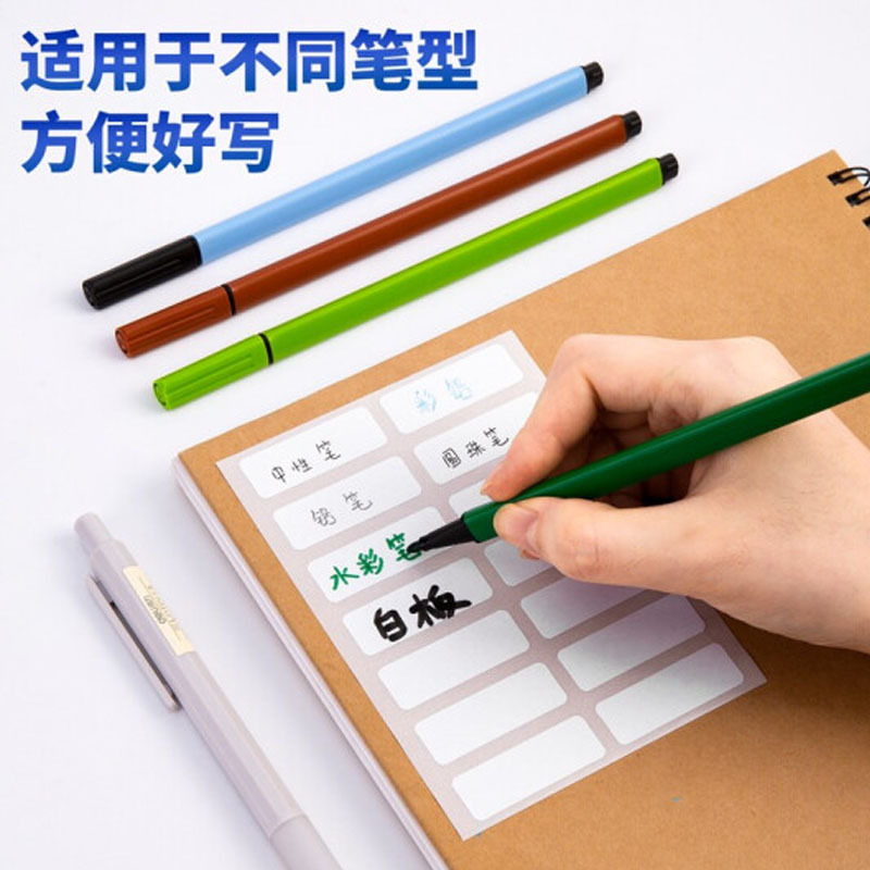 得力 7180 不干胶标签贴纸自粘性标贴 14枚/张168枚13×38mm