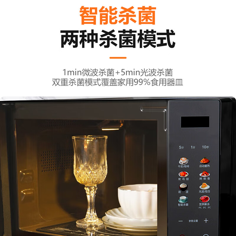 格兰仕(Galanz)微波炉23L微烤一体机家用光波炉高端下拉门微波炉 R6S-GF23高清大图