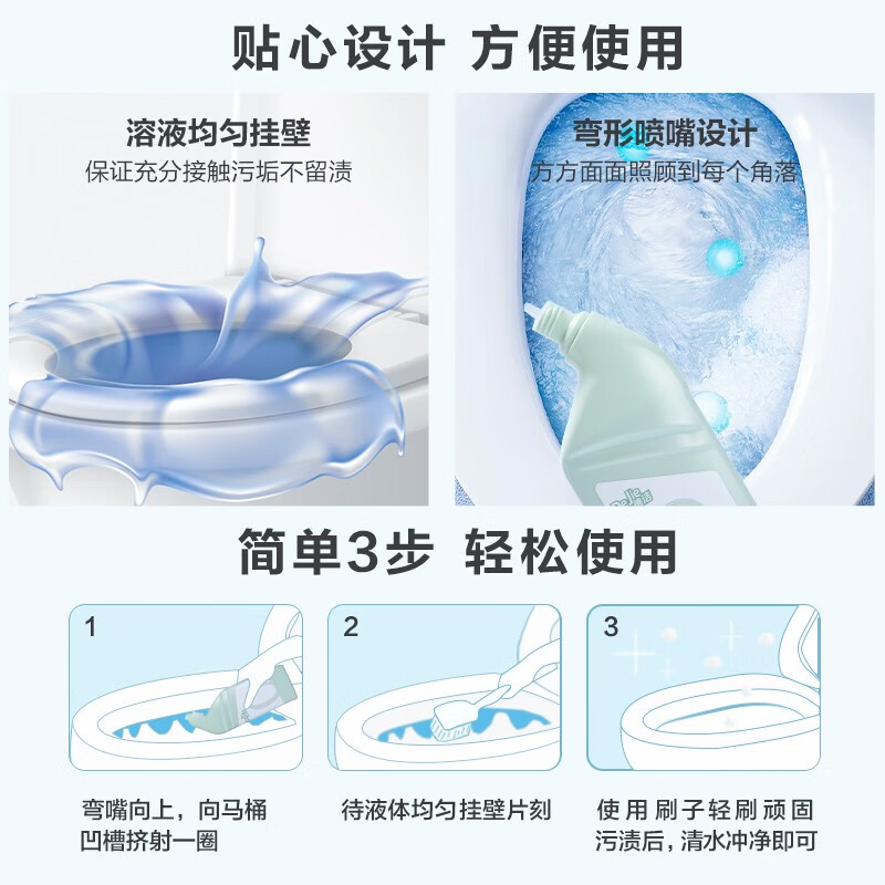 德洁(DeJie)强效洁厕液500ml高清大图