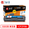 海得TR-M251C大众版CF211A蓝色硒鼓131A适用惠普LaserJet M251n M276fn M276fnw