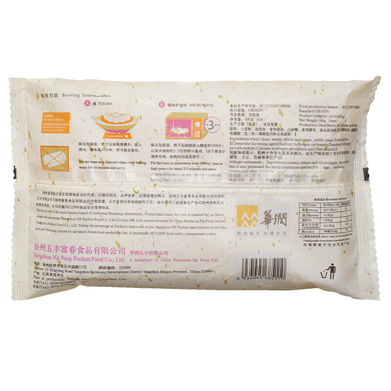 富春40g烧卖320g