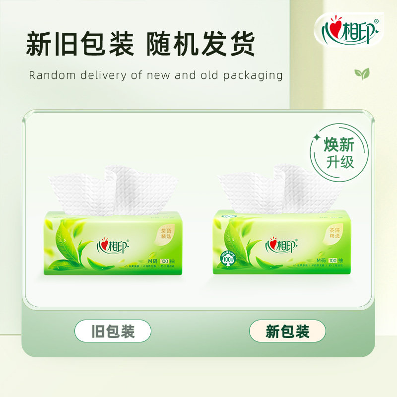 心相印(Mind Act Upon Mind)抽纸茶语精选系列家用餐巾纸面巾纸纸抽3层100抽*24包整箱装高清大图