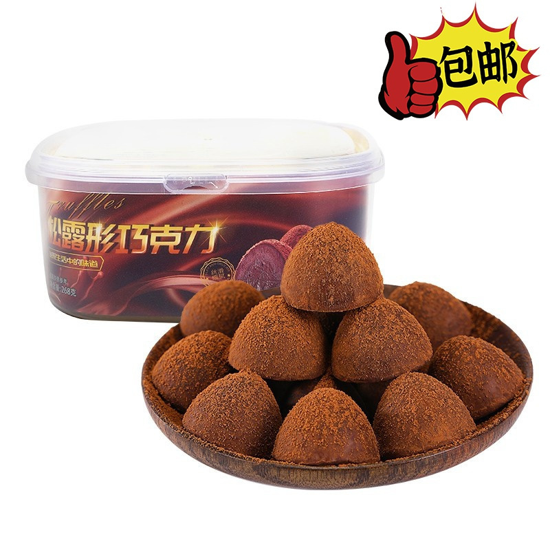 [拍1发2]欧贝拉松露形黑巧克力268g保鲜盒装休闲零食食品网红糖果年货礼糖圣诞节送女友礼物(代可可脂)巧克力 纯巧克力