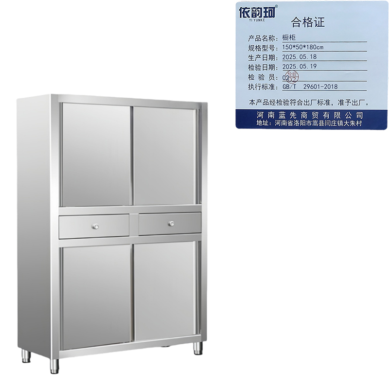 依韵珂橱柜150*50*180cm台高清大图