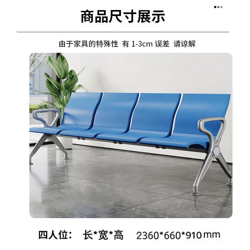 中伟(ZHONGWEI)公共连排座椅机场椅休息区长条椅子车站银行排椅诊所候诊椅四人位