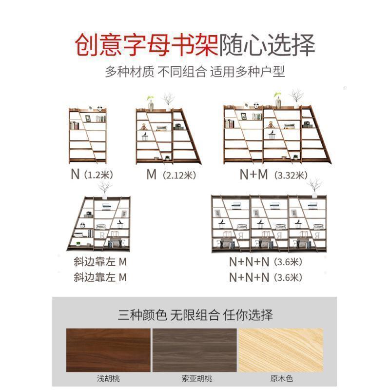 森美人创意书架书柜落地现代简约北欧组合书桌小户型客厅书房置物架 五个组合书架左（浅胡桃色/E1生态板）/1.8米高