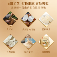[买1送1同款]北京同仁堂铁棍山药粉150g代餐粉营养早餐即冲即食怀山药熟粉