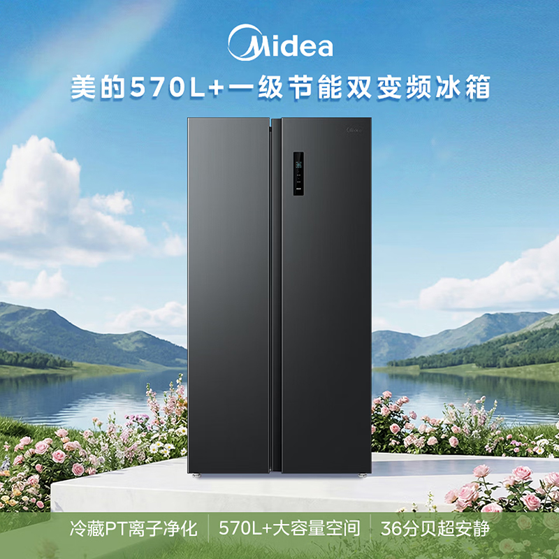 美的(Midea)572升对开门双开门风冷无霜一级能效双变频节能超薄超大容量净味抗菌智能冰箱BCD-572WKPM(Q)高清大图