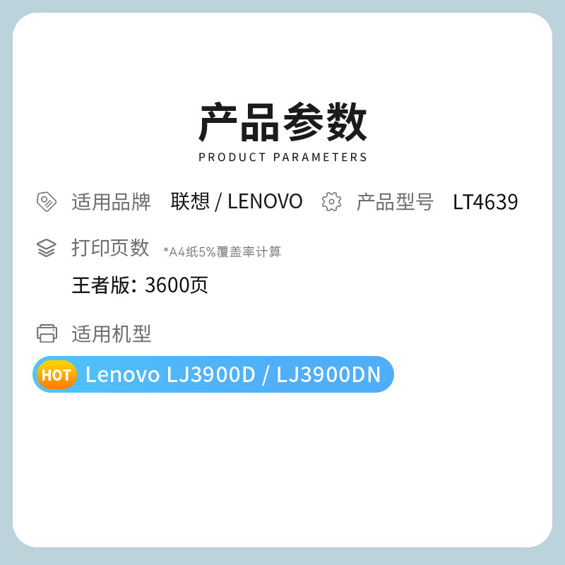 才进王者版适用联想LJ3900粉盒lj3900dn硒鼓LT4639粉盒LENOVO LJ3900D激光墨盒lt4639