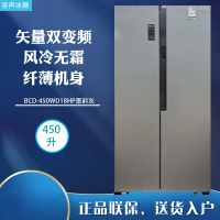 容声(Ronshen)450升变频对开门纤薄嵌入风冷无霜 家用