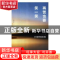 正版 再苦也要笑一笑:打破思维的墙 李默 中国华侨出版社 9787511