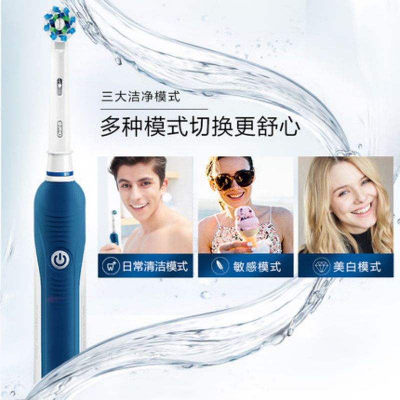 欧乐-B Pro700多角度清洁款Pro700高清大图