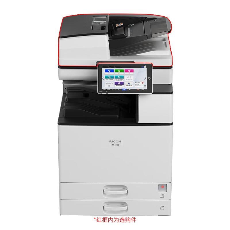 理光(Ricoh) IM 4000 标配含盖板-双纸盒 A3黑白激光 一体机 (计价单位:台) 白色高清大图
