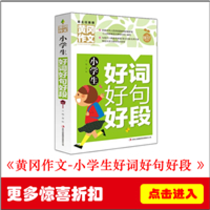 正版新书]班级好帮手:班级黑板报的创意及出版(修订版)张强编高清大图