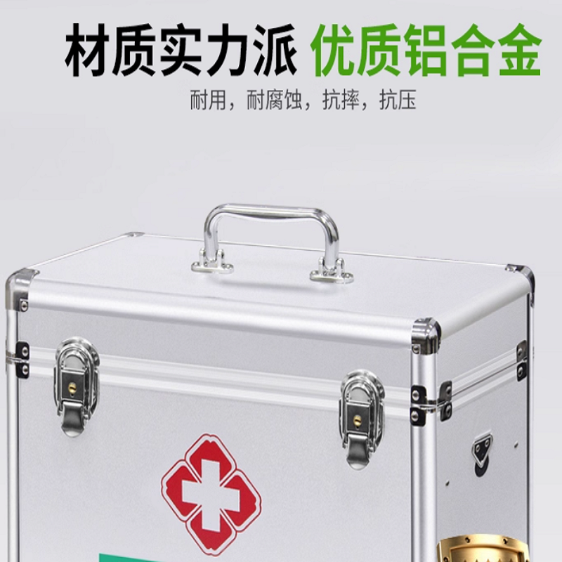 医药箱14寸银色双开空箱+24种常用高清大图