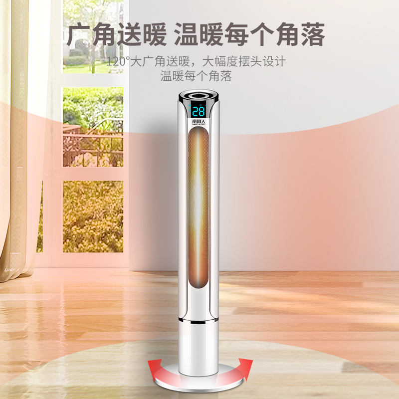南极人取暖器家用立式暖风机浴室节能电暖器办公室小型冷暖大面积 香槟金-加高113厘米[遥控款]