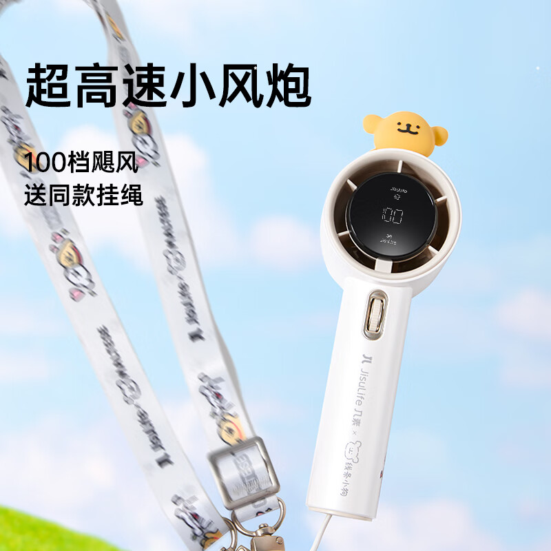 几素(JISULIFE)手持小风扇高速节能小风炮小型迷你便携式宿舍开学电风扇充电随身 Pro1线条小狗联名高清大图