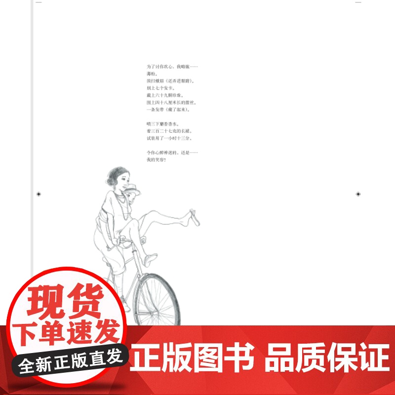 坠入爱河 浪漫爱情诗歌图文彩绘画册埃莱娜岱尔弗尔热著康坦格雷邦绘上海译文出版社另著小小印第安勇士/字母的故事/小木偶匹诺高清大图
