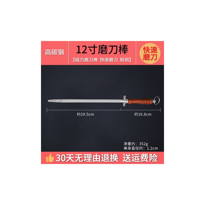 磨刀器高碳钢家用磨刀器菜刀屠宰十八子磨刀棒棍