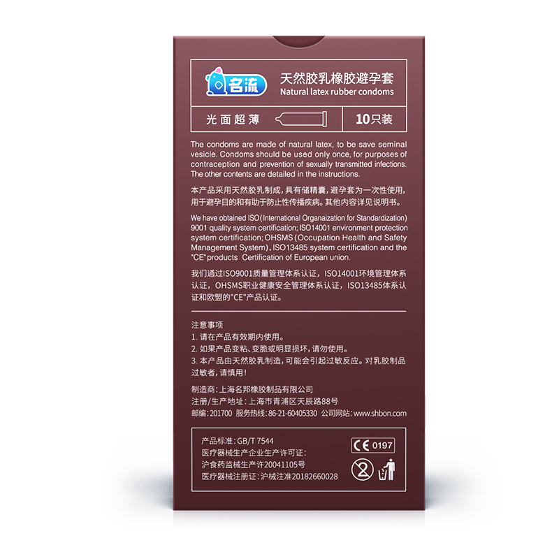 活动款[50只]45mm超薄小号50只 CCW