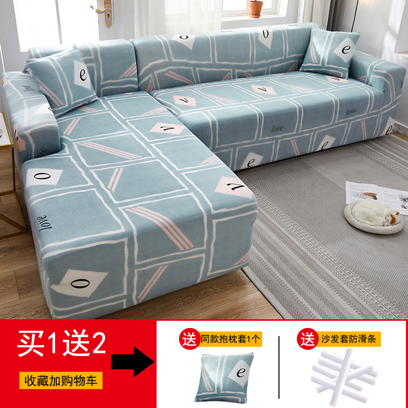 沙发套罩全包萬能套简约通用弹力沙发罩懒人 love() L码(测量长度190-230cm适用,一般用于三人位沙发)高清大图