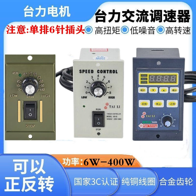 安赛瑞CZ057电机调速器220v25W60W90W120W250W数显调速器US-52交流调速器开关高清大图