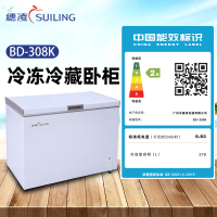 穗凌(SUILING)BD-308K 家用冷柜小型 冷藏冷冻柜转换 卧式速冻雪柜小冰箱顶开门 278升[升级减霜]