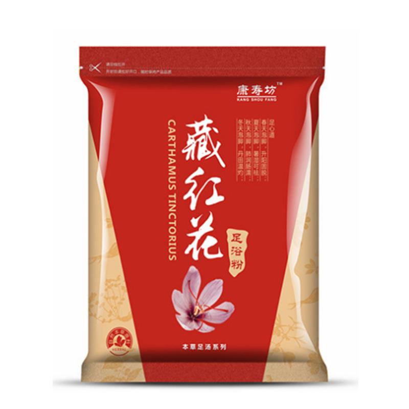 (30包)藏红花泡脚药包足浴粉包驱寒祛湿散湿体寒去湿气男女老少