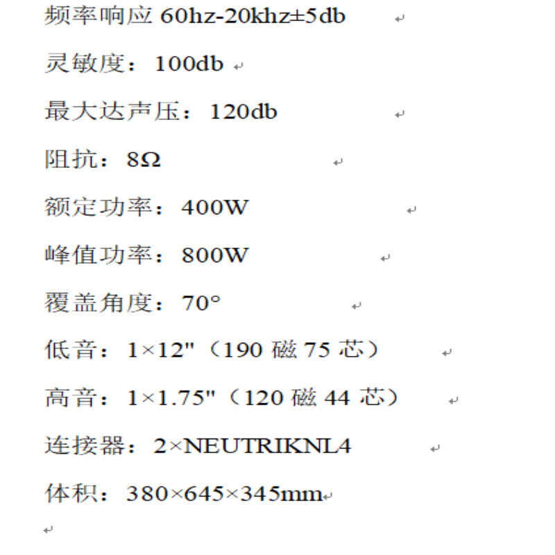音迪顿 12寸全频音箱KP612