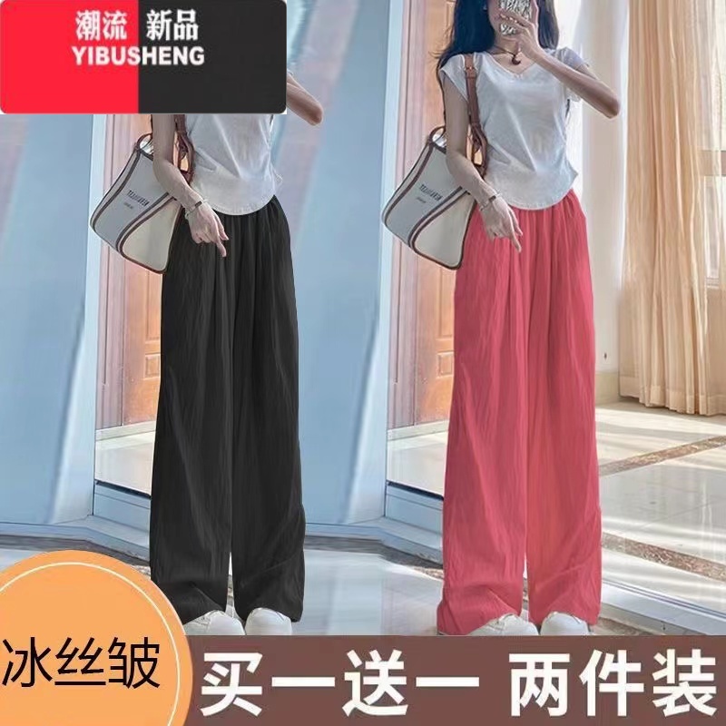 YIBUSHENG单/两件绿色冰丝山本裤女2024新款季薄款高腰休闲阔腿裤慵懒风 9931树莓色+黑色 2XL