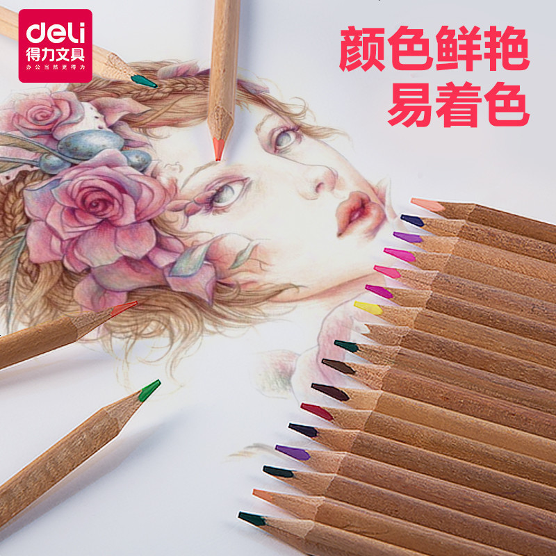 得力(deli)彩色铅笔素描笔手绘专业36色