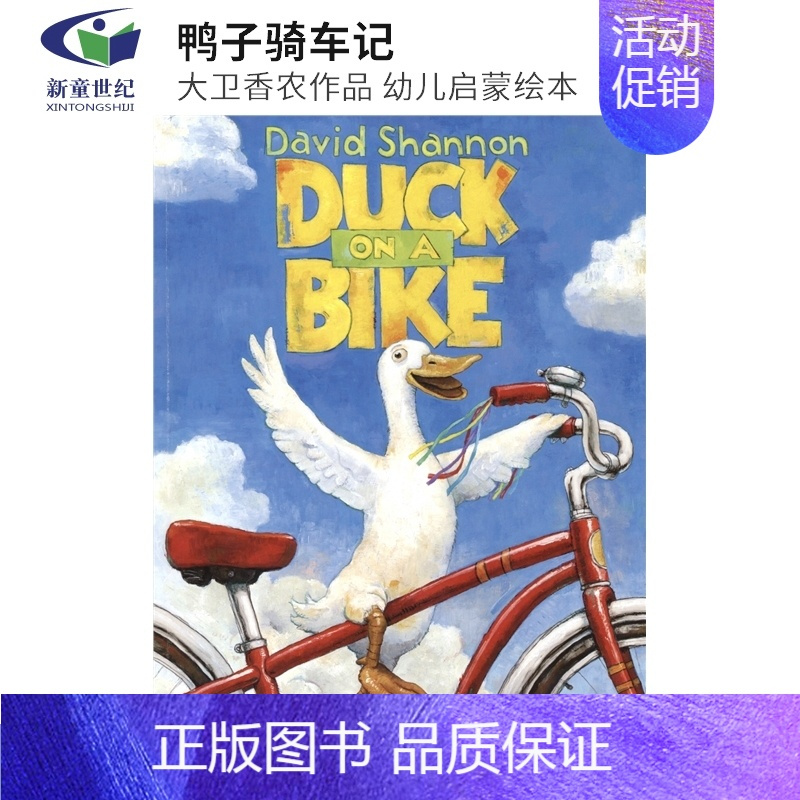 [正版]英文原版 Scholastic Duck on a Bike 鸭子骑车记 David Shannon大卫·香农